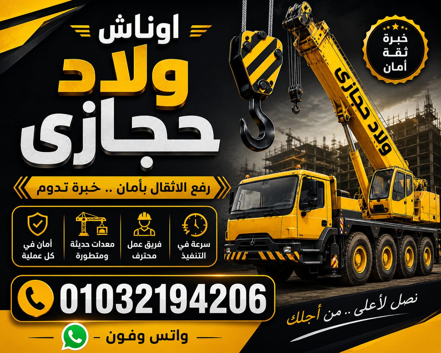 سحب سيارات معطلة بواسطة ونش إنقاذ